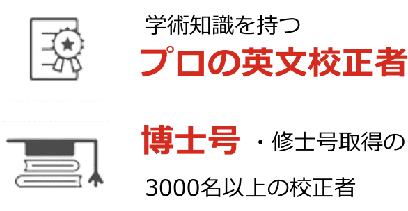 博士号・修士号取得者